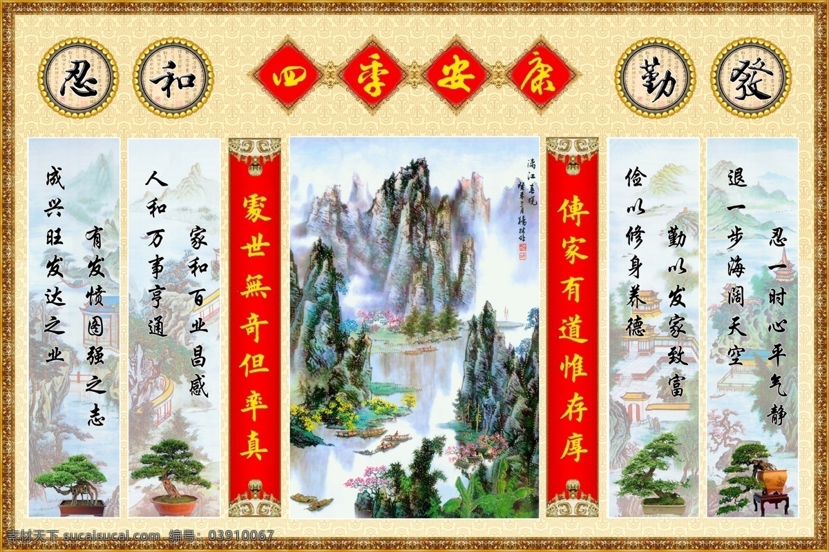 山水风景画 中堂画 分层插画 格式 psd格式 设计素材 风景画篇 中堂画篇 psd源文件 白色