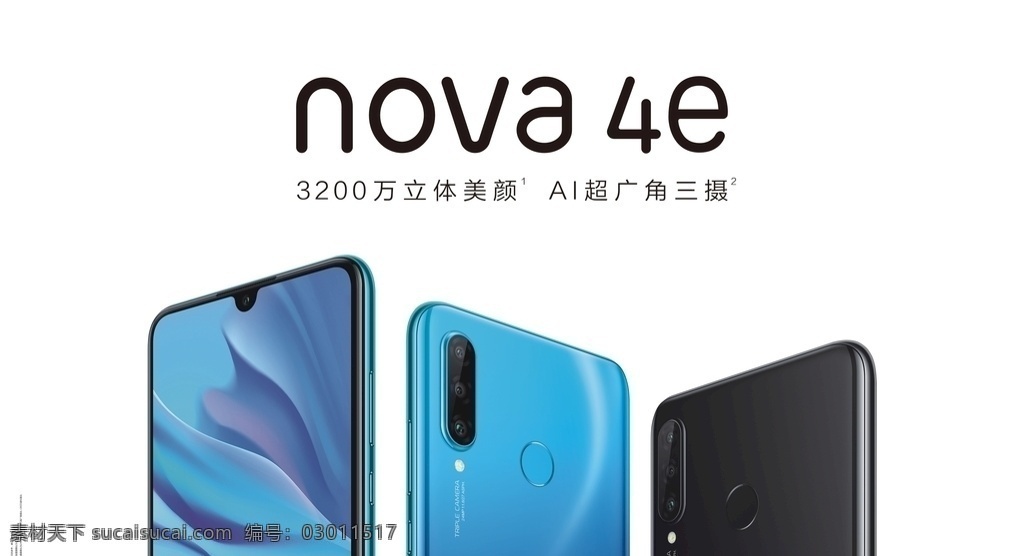 华为nove 4e 华为 nova nova4 nova4e 华为手机 分层