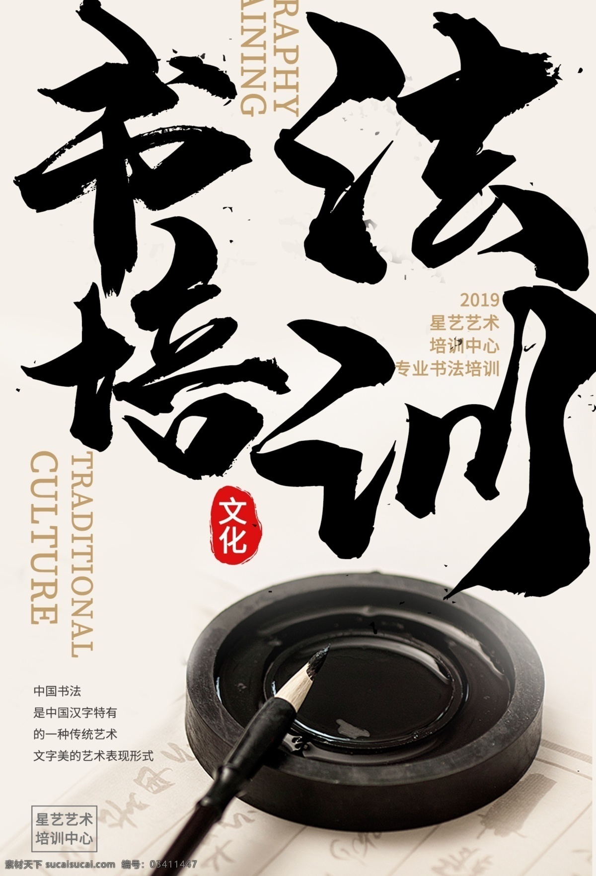 书法培训课 书法 书法讲座 少儿书法 少年书法 书法比赛海报 书法家 培训招生 艺术培训 书法大赛 美术作品展 书画作品展 书法作品展 书法培训班 书法培训机构 书法教学 书法比赛 书法招生 毛笔 书法展 名家书法展 毛笔书法 毛笔书法培训 培
