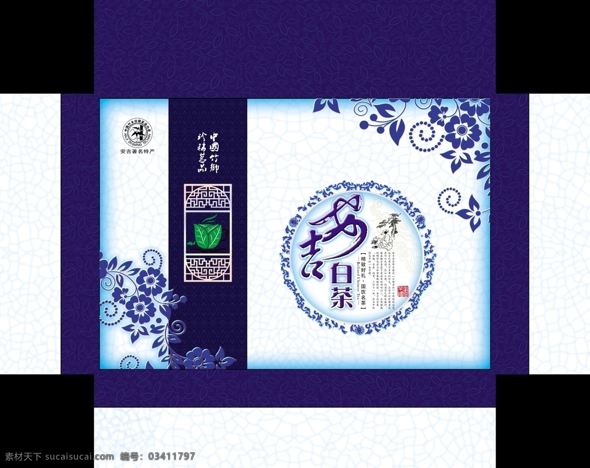 蓝色 背景 茶叶 包装设计 包装盒 产品包装 产品包装背景 包装盒设计 广告设计模板 psd素材 白色