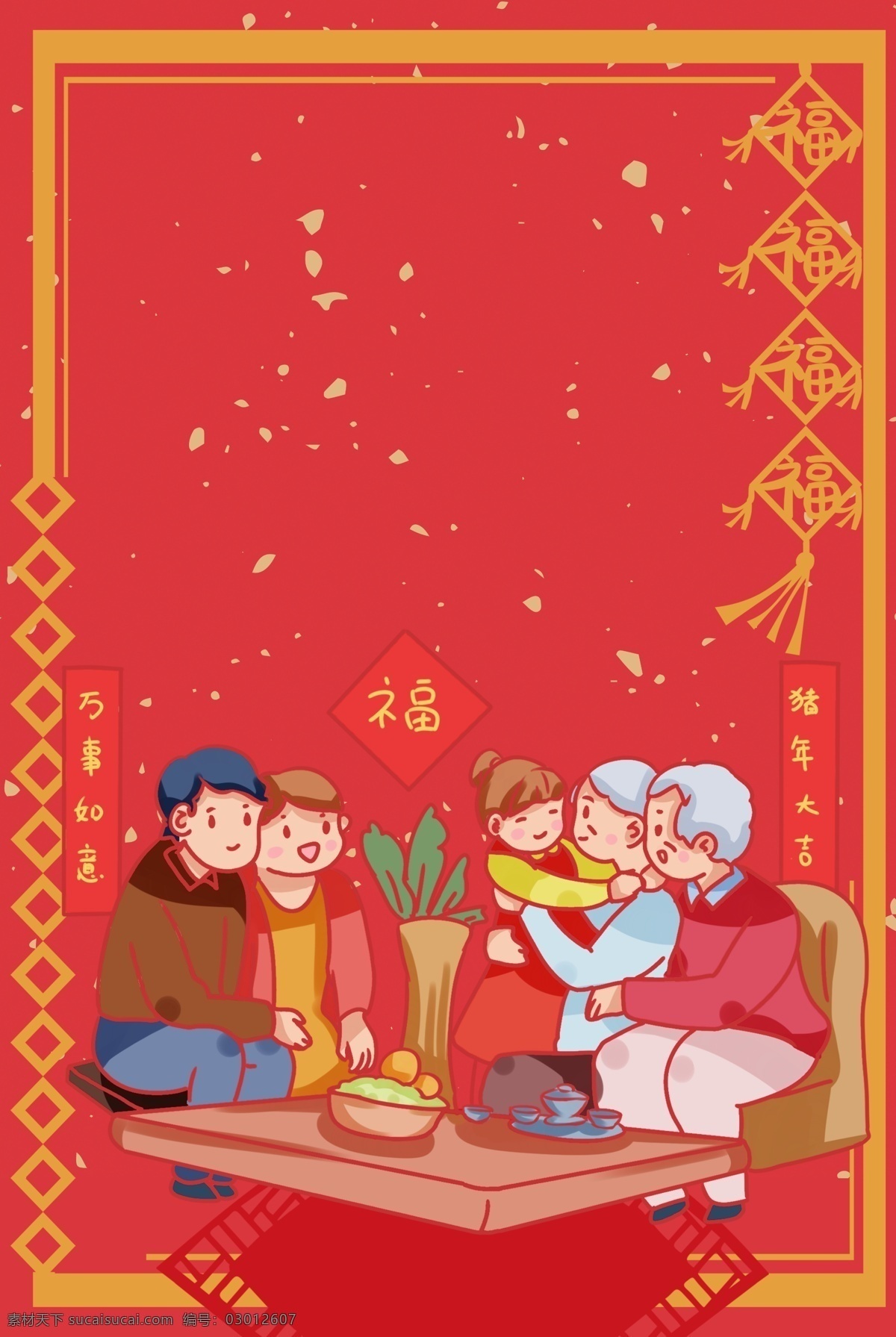 新年 签 中国 风 卡通 红色 海报 背景 新年签 过年 跨年 求签 中国风 卡通人物 团圆 春节