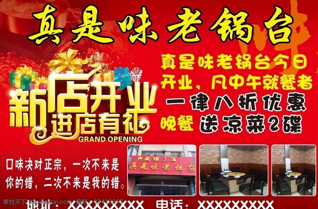 进店有礼海报 进店有礼宣传 进店有礼展架 进店有礼活动 进店有礼促销 进店送礼 进店就有礼 进店有惊喜 送礼 送好礼 好礼送不停 购物有礼 开业有礼 购物送礼 送礼促销活动 淘宝促销 下单有礼 手机店 店铺活动 影楼进店有礼 礼物 礼品 促销 盛大开业 新店开业 周年庆