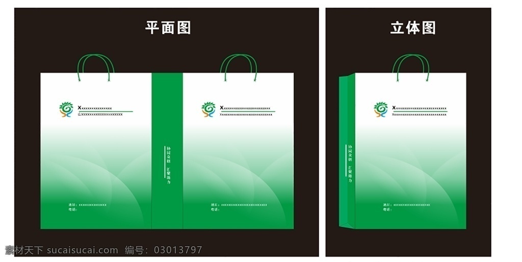 手提袋图片 手提袋模版 手提袋样式 手提袋立体图 手提袋 立体图 生活百科 办公用品