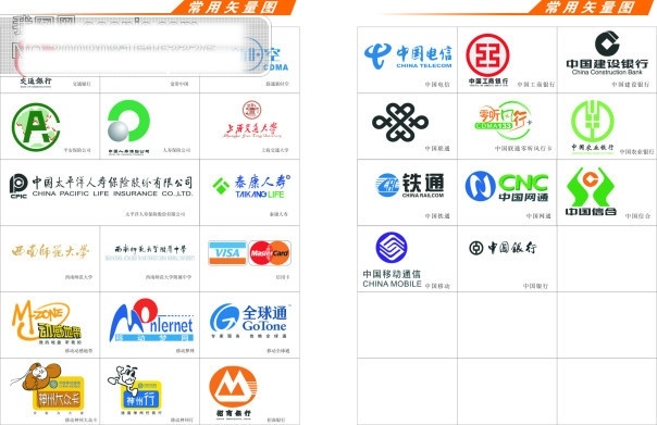 矢量logo 矢量图 矢量 图标 教育 银行 通信 通讯 保险公司 标志 铁通 中国工商银行 中国建设银行 中国农业银行 中国 太平洋 人寿保险 交通银行 联通 新时空 中国电信 零 听 风行 泰康 人寿 上海交通大学 动感地带 神州 大众 卡 神州行 中国移动 中国银行 中国网通 信 合 全球通 招商银行 移动梦网 标识 其他矢量图