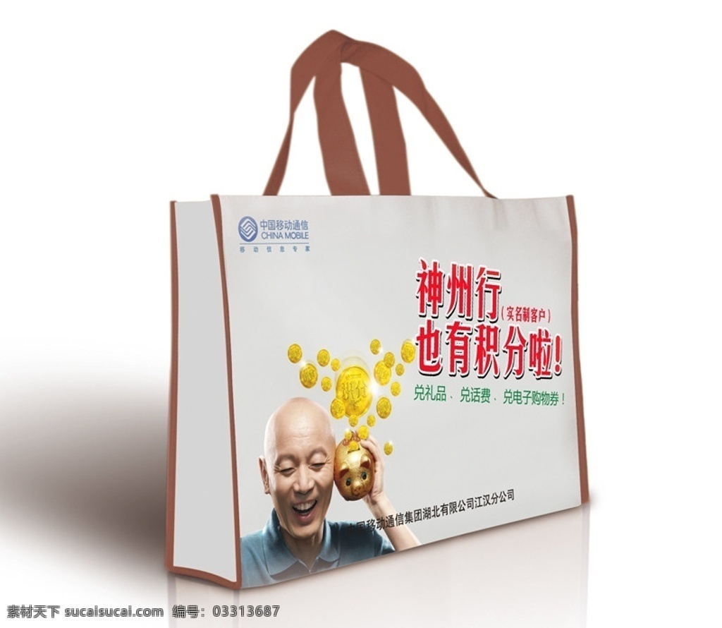 注平面图 移动无纺布袋 手提袋 移动手袋 无纺布袋 移动手提袋 其他设计 矢量