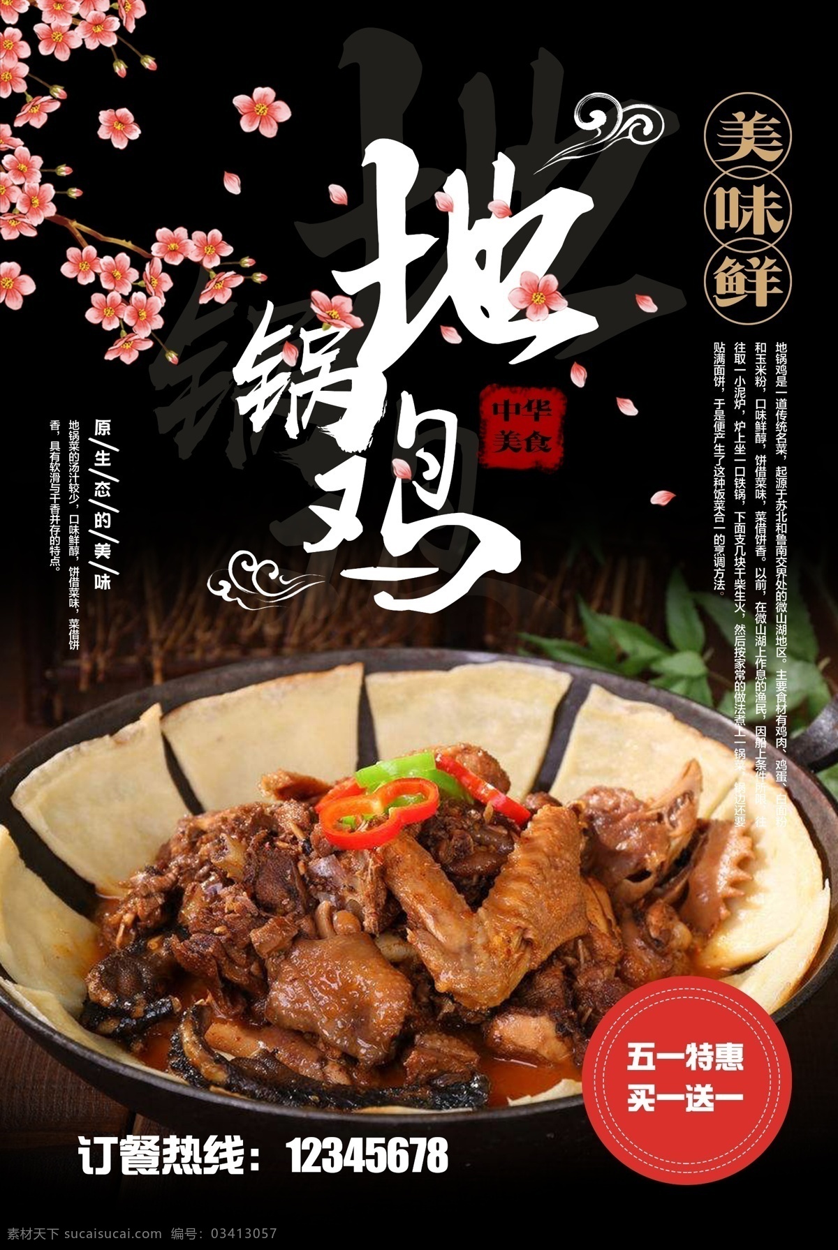 美食海报 美食展板 美食文化 餐饮文化 餐饮海报 餐饮展板 饮食文化 饮食 餐馆海报 餐厅海报 餐厅展板 饭店海报 餐饮广告 中华饮食文化 小吃店海报 中华传统美食 传统美食 美食节 舌尖上的中国 饮食展板 饭店展板 食堂文化 学校食堂 食堂海报 食堂展板 食堂标语