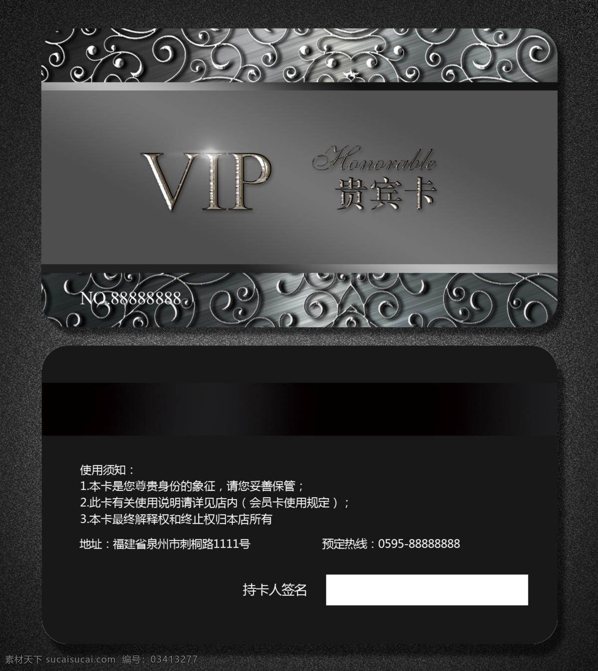 银色 vip 贵宾卡 高档 会员卡 模板 vip贵宾卡 模板psd 高档银色