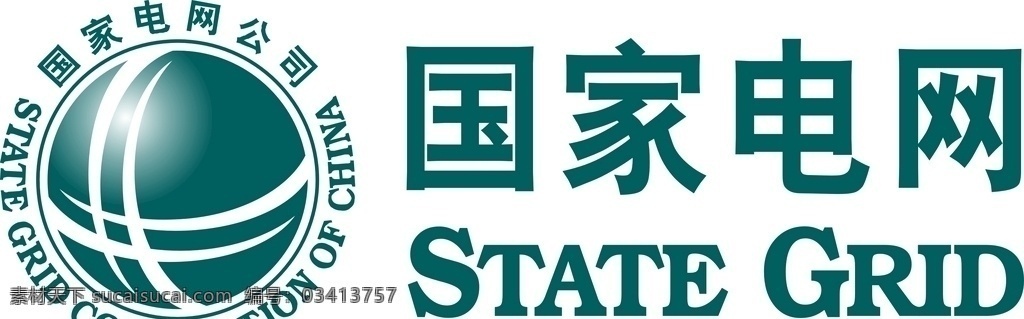 国家电网标志 国家电网 标志 矢量 国网 标志图标 企业 logo