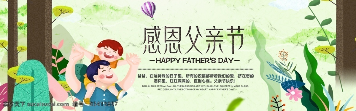 千 库 原创 感恩 父亲节 优惠 折扣 信息 温馨 电商 千库原创 618 折扣信息 电商设计
