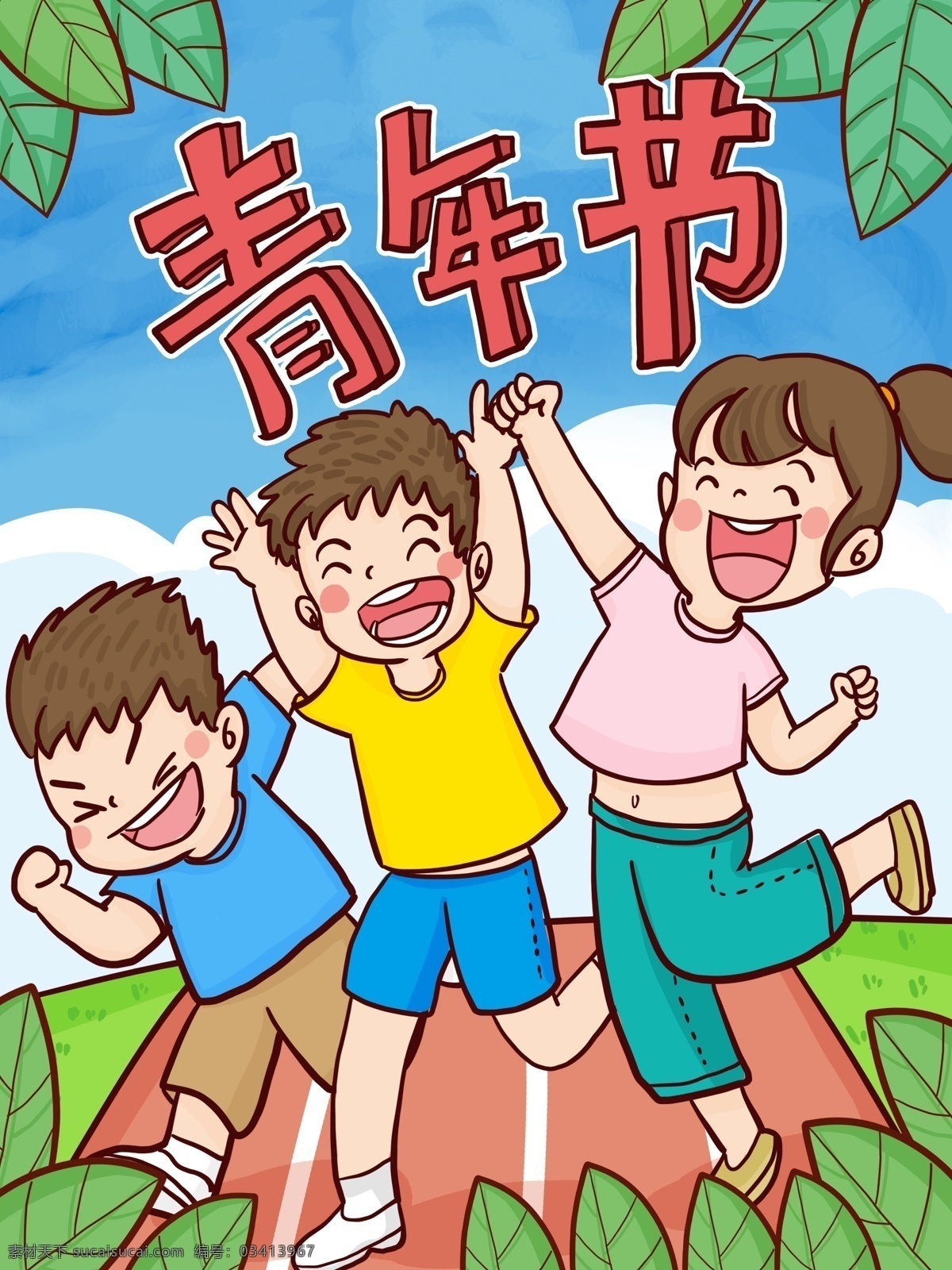五 四 青年节 男女 青年 跑道 上 感受 青春 味道 五四青年节 五四 54 年轻人 跑道上 跑步 青春味道