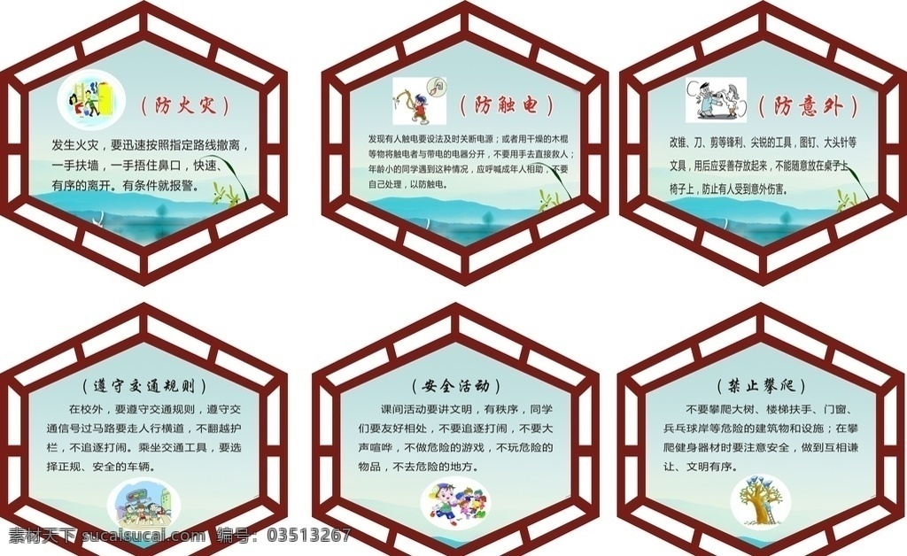 雕刻花框 花框 边框 雕刻框 社区雕刻 好看边框 框 镂空雕刻 扇形 书形 校园标语 走廊标语 激励标语 校园展板