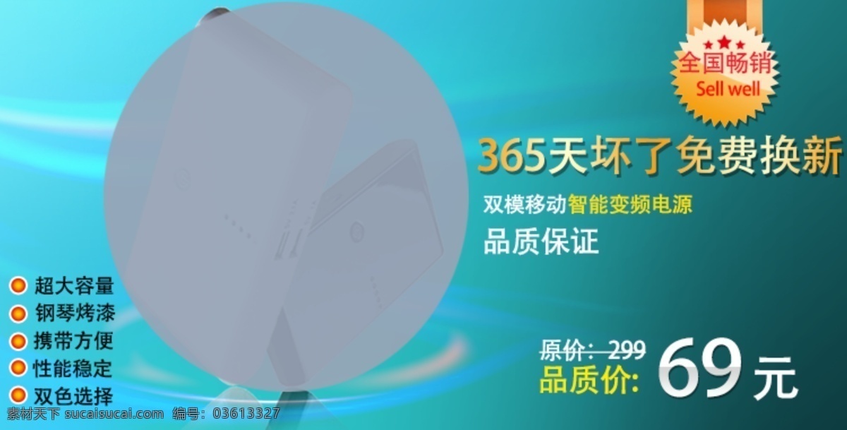 淘宝 产品 描述 淘宝首页 详情描述 电器产品 非凡创意 原创设计 原创淘宝设计