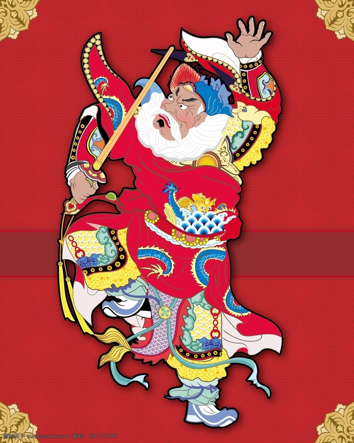 年画 门神 程 咬 金 中国年画 程咬金 程知节 隋末唐初名将 凌 烟 阁 二 十 四 功臣 春节 民间传说故事