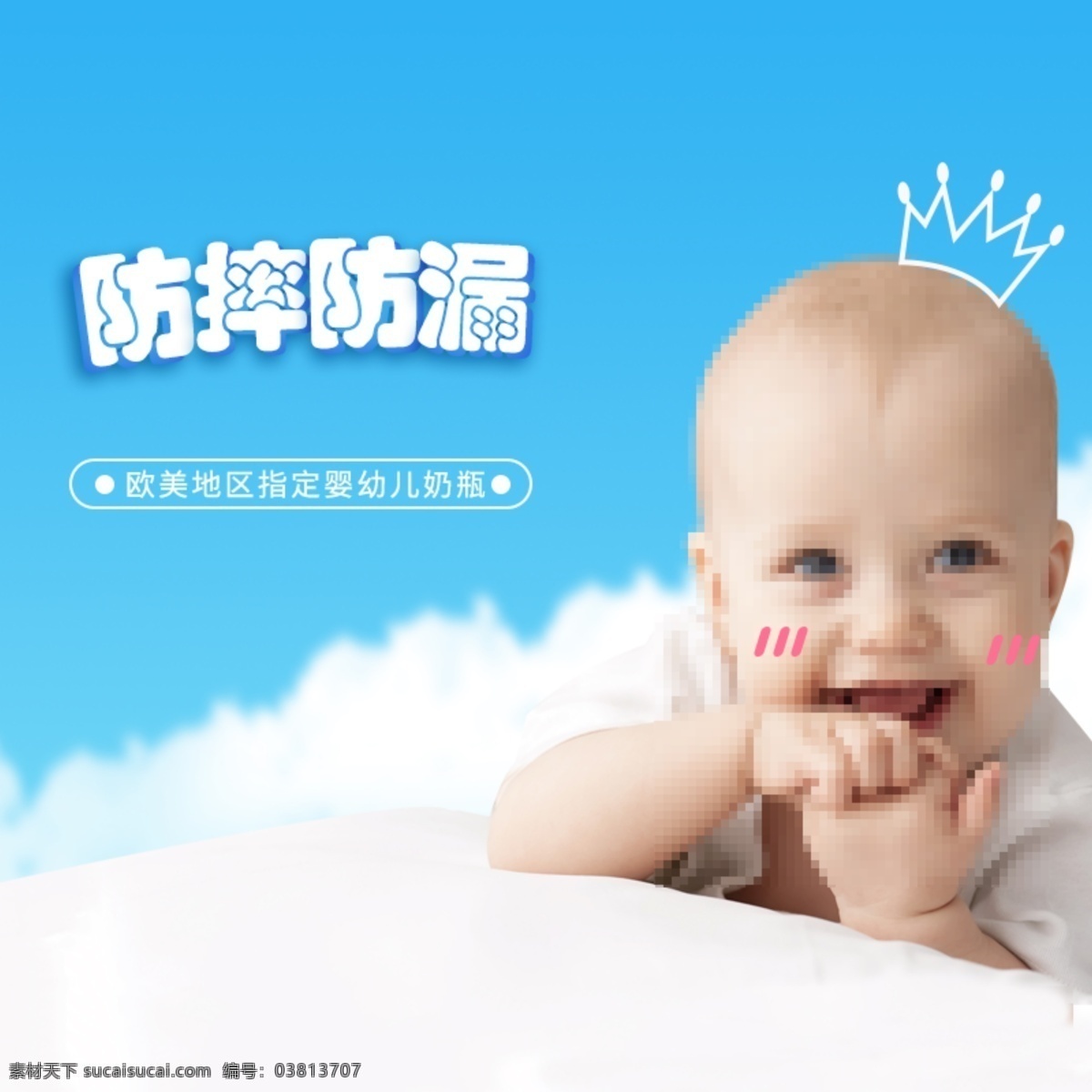 母婴 卡通 风格 淘宝 纸尿裤 主 图 模板 天猫 尿 不 湿 直通车 海报 模版 京东 拍拍 当当网 止尿裤 母婴用品 贝因美 尿片 婴儿裤 主图 婴儿用品主图