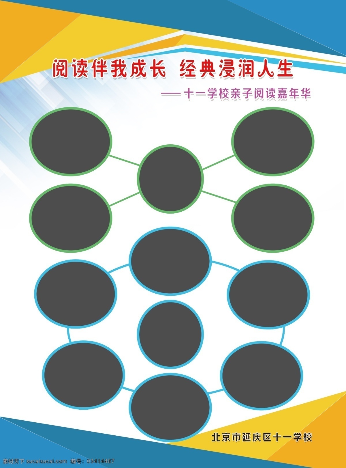 照片排版 照片 排版 简介 蓝色 大方 展板模板