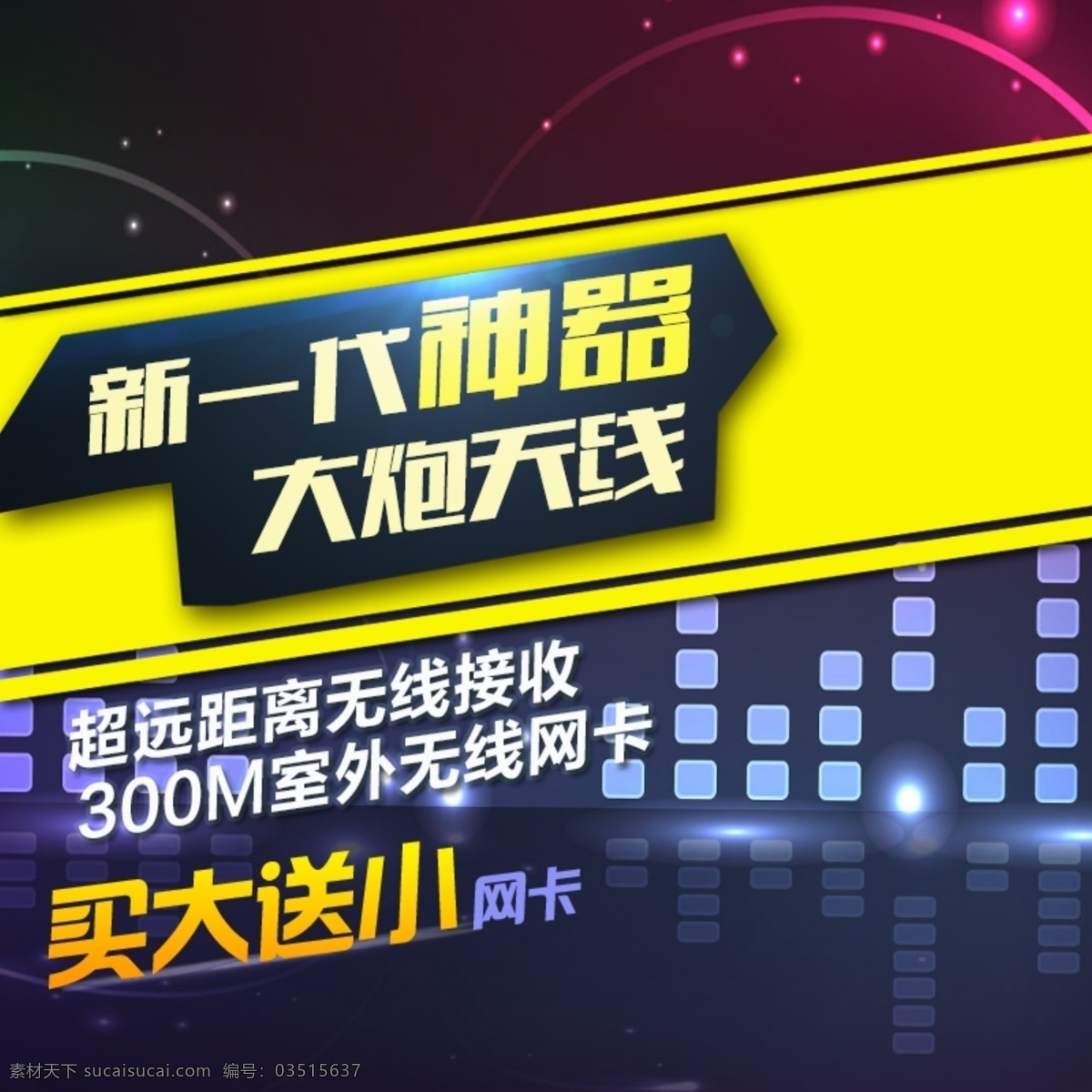 科技商务模板 科技 商务 数码 几何体 蓝色 黄色