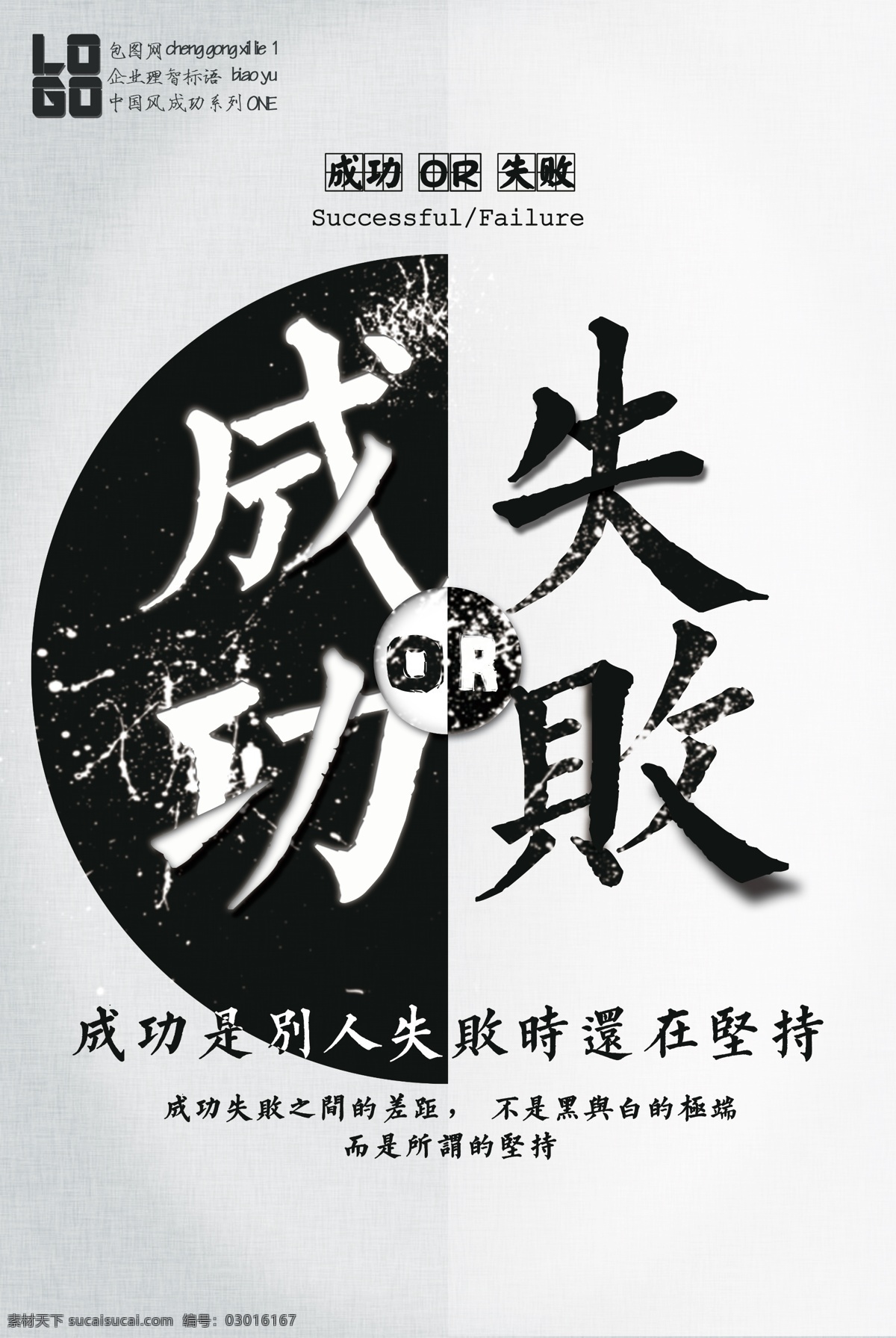 励志宣传展板 励志海报 励志图片 励志故事 励志人物 励志广告 学校励志文化 励志文化 校园励志展板 学校励志展板 立志 立志展板 企业励志展板 企业励志 国学励志 励志国学 国学励志经典 中国风励志 励志挂画 励志标语 励志小故事 励志名言 励志格言 励志修身 班级励志展板 校园展板