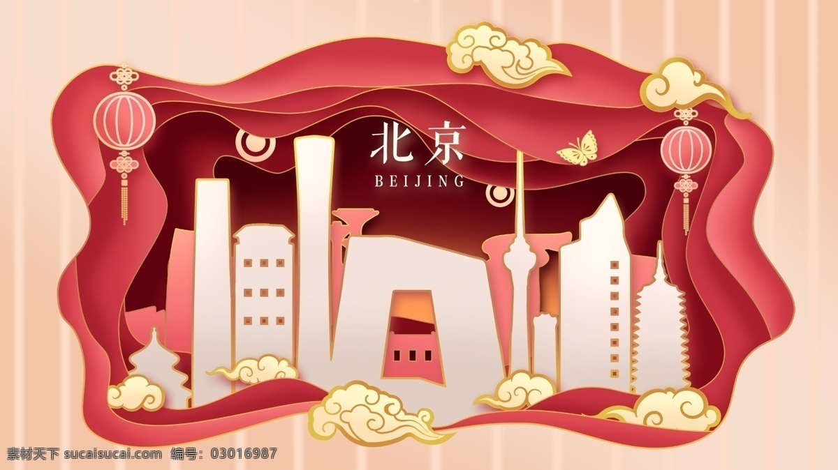 北京 城市 清新 插画 卡通 背景 类 分层 背景素材