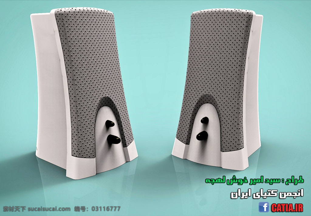 pc 扬声器 装置 电气 工具 工业设计 3d模型素材 其他3d模型