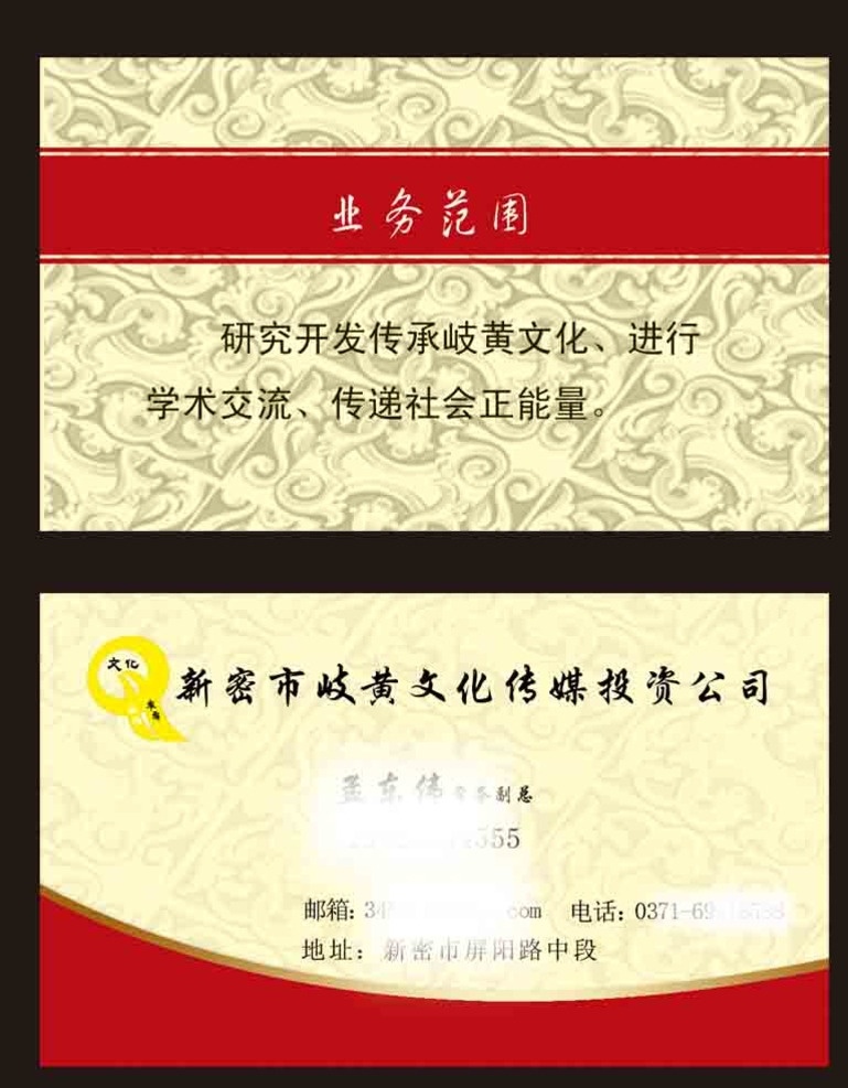 文化传媒名片 名片 彩页 文化 传媒 写真 喷绘 彩色名片 花色名片 名片卡片