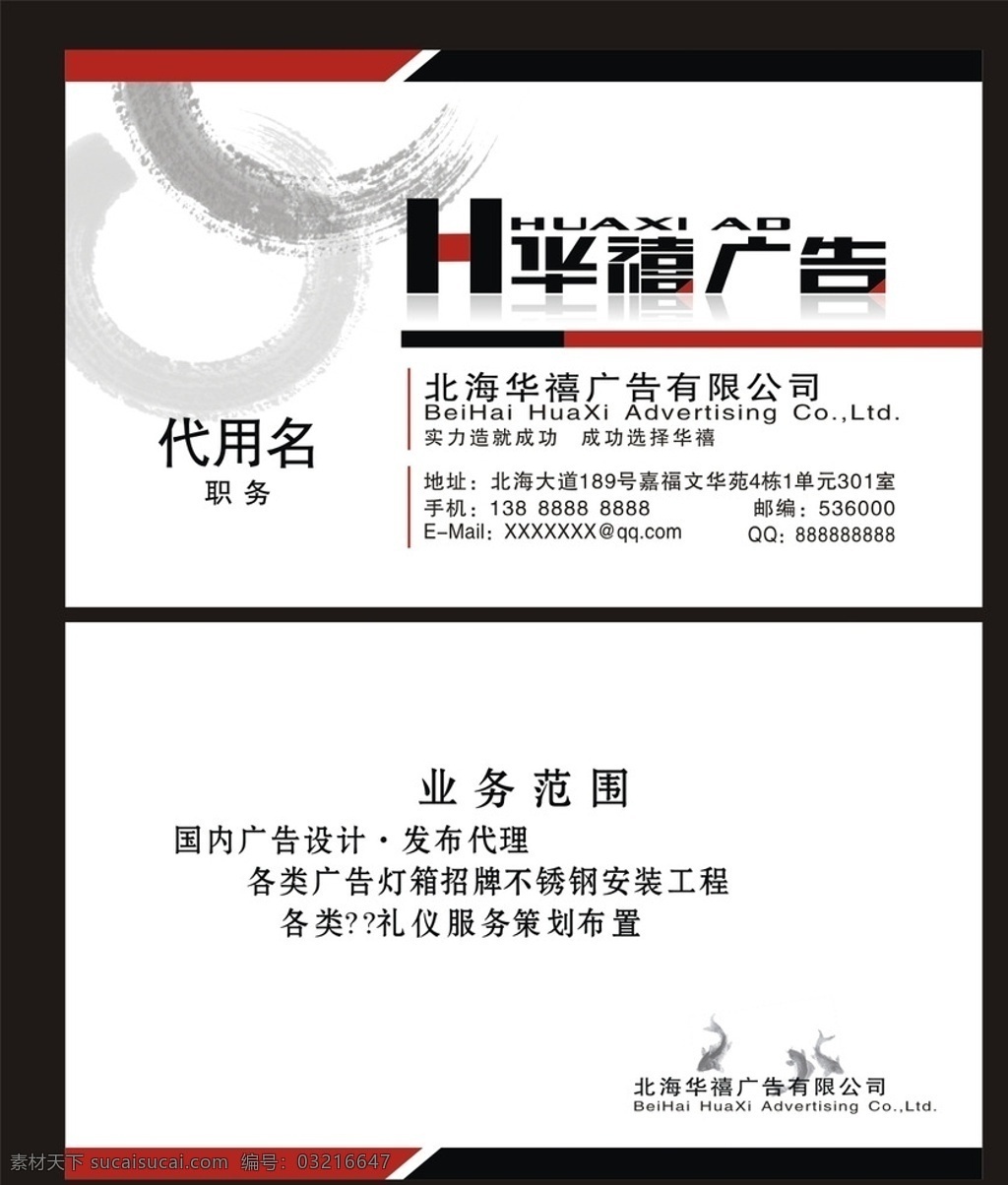 设计师名片 印刷公司名片 文印摄影名片 传媒公司名片 电子科技名片 商务酒店名片 高档名片 纺织名片 汽车运输名片 行政机关名片 文化体育名片 金融保险名片 五金机械名片 医药卫生名片 房产物业名片 it行业名片 网络服务名片 批发零售名片 工程机械名片 学校教育名片 珠宝首饰名片 家居装饰名片 广告公司名片 名片卡片