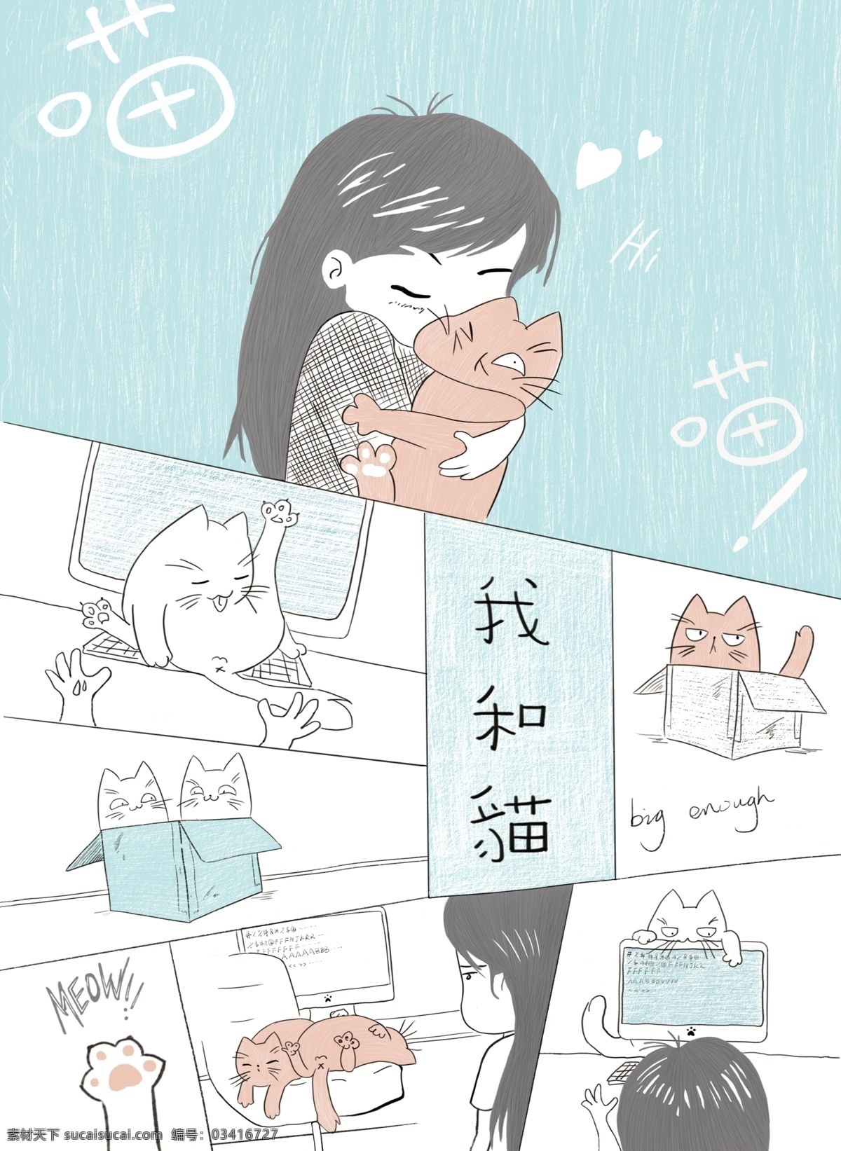 猫咪 蓝色 插画 可爱 小清新 女孩