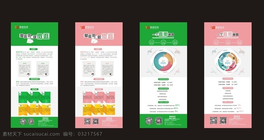 产品简介展架 展架 高档展架 时尚展架 展架模板 展架设计 x展架 创意展架 粉展架 绿展架 绚展架 紫展架 红色展架 精美展架 大展架 庆典展架 开业展架 企业展架 公司展架 商务展架 科技展架 发布展架 招商展架 酒店展架 美容展架 活动展架 易拉宝展板