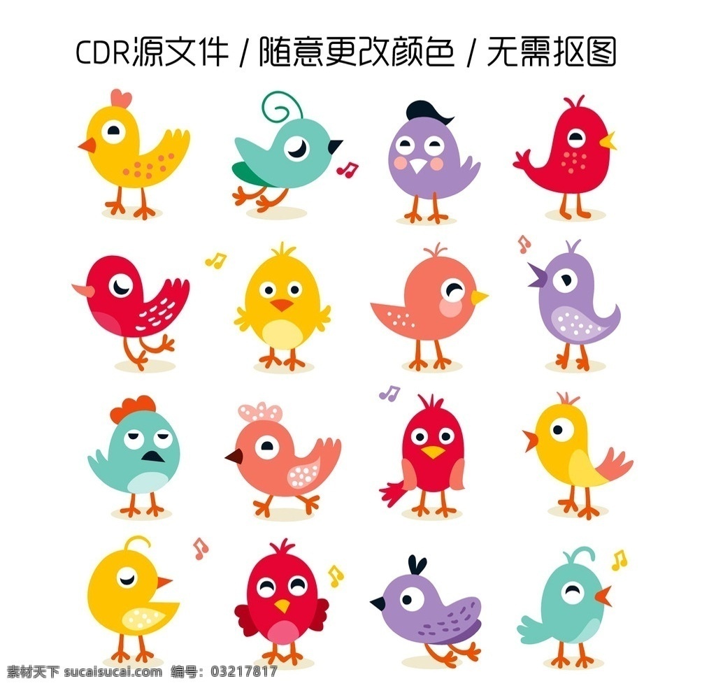 可爱 卡通 小鸟 矢量图 手绘小鸟 卡通小鸟 七色小鸟 手绘 矢量素材 矢量 心形图 cdr素材 手绘矢量图 红色 黄色 粉红色 红色背景 cdr源文件 美丽的小鸟 紫色 蓝色 可爱小鸟 素材共享 底纹边框 其他素材