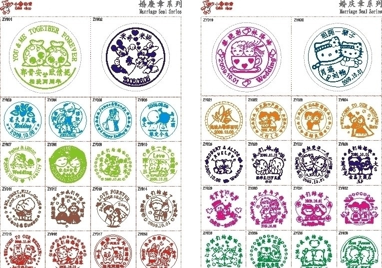 小 画册 09婚庆印章 圆形a 印章 婚庆 圆形 文宝 印章文化 文化艺术 矢量