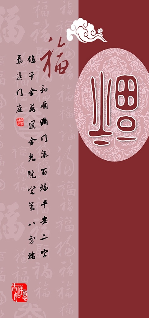 中式福玄关 现代简约 福 简约背景墙 时尚简约 简约客厅 客厅装修 客厅沙发墙 客厅背景墙 电视背景墙 中式装饰画 共享作品 分层