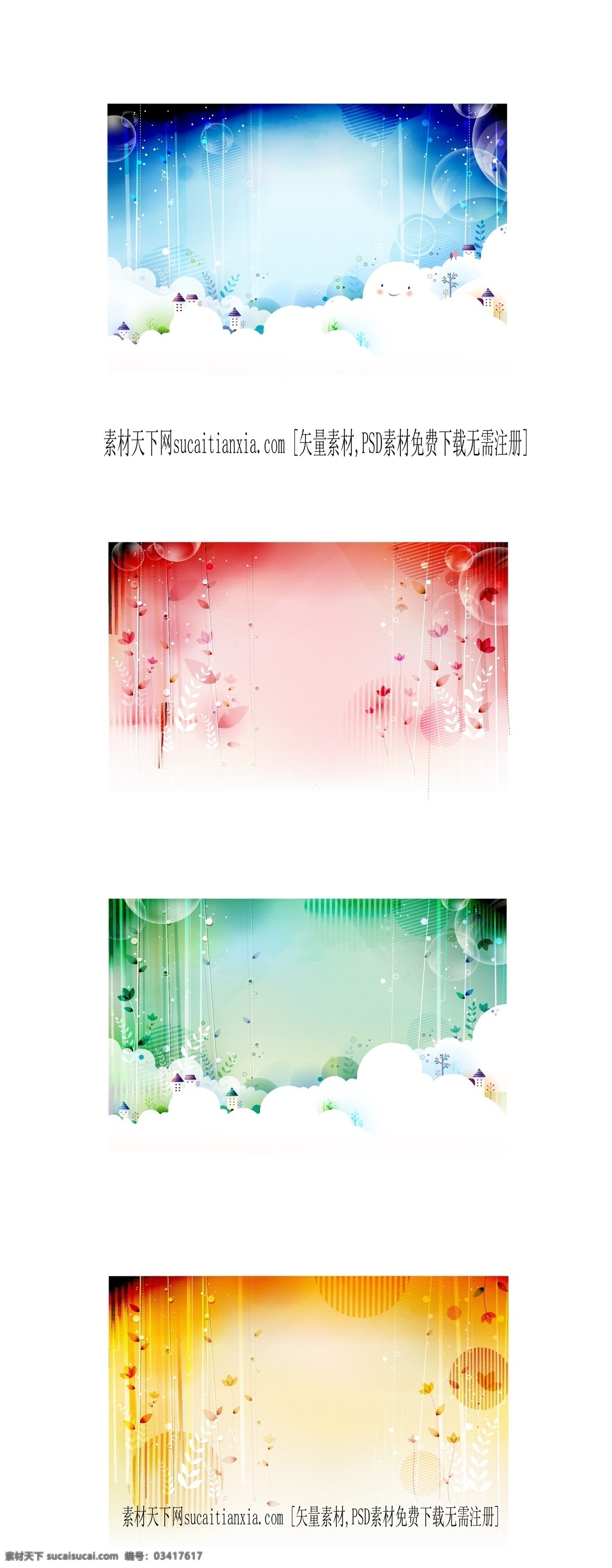 款 花卉 装饰 背景 底 图 矢量 创意背景图 矢量素材 书籍封面 画册封面 cd封面设计 小清新设计 书签设计 画册设计