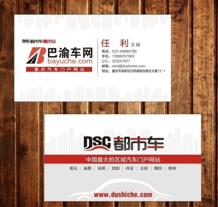 创意 汽车 名片 模板 汽车名片 汽配名片 汽车修理名片 汽车维修名片 汽车租赁名片 汽车美容名片 汽修名片 高档名片 企业名片 名片设计 公司名片 尊贵名片 奢华名片 个性名片 经典名片 创意名片 广告名片 商业名片 时尚名片 精品名片 精致名片 名片花纹 潮流名片 名片卡片 其他模版 广告设计模板 名片模版 创意名片设计 矢量