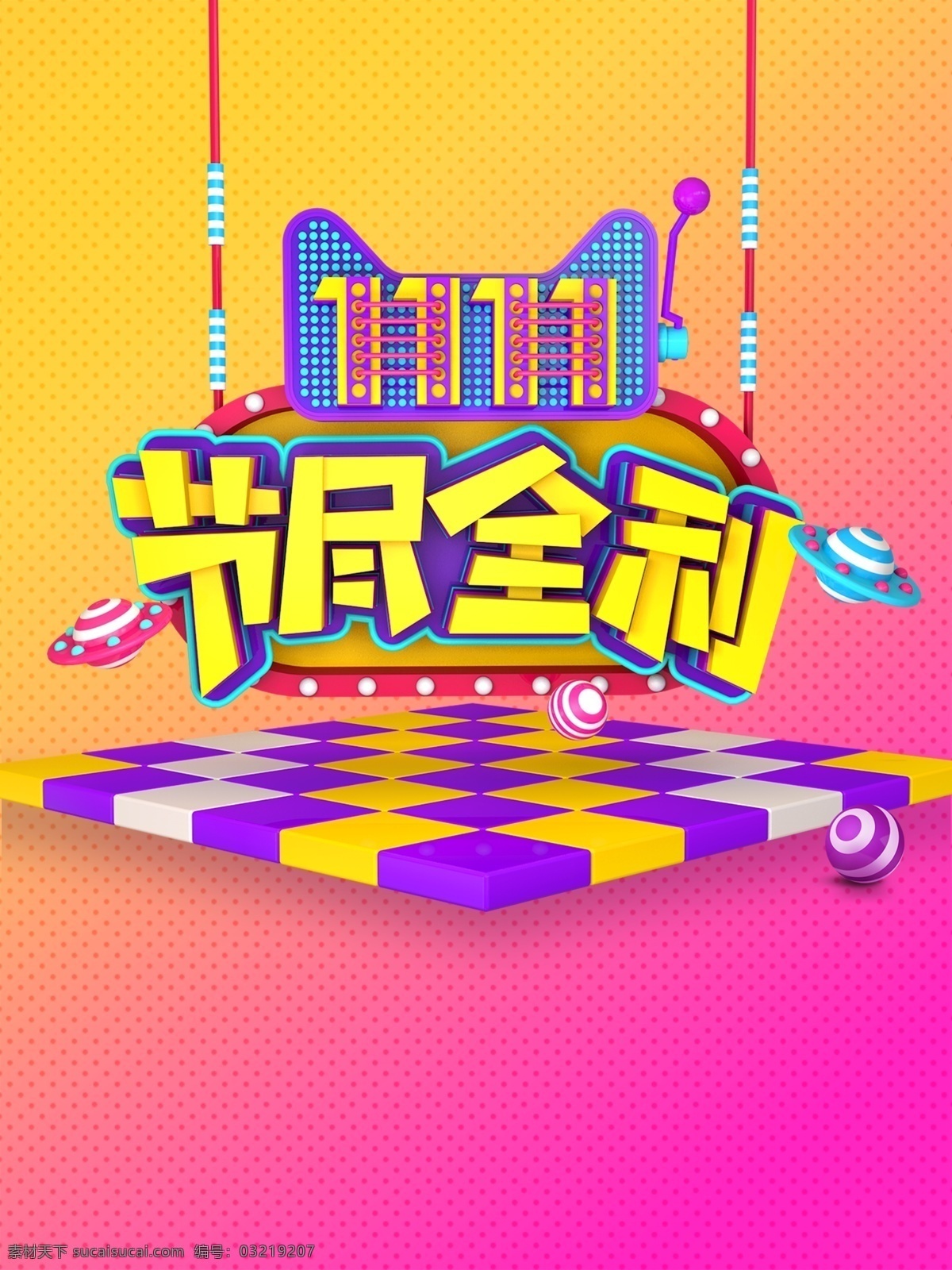 渐 变节 全 利 促销 背景 渐变 双11 彩球 霓虹灯 节尽 全利