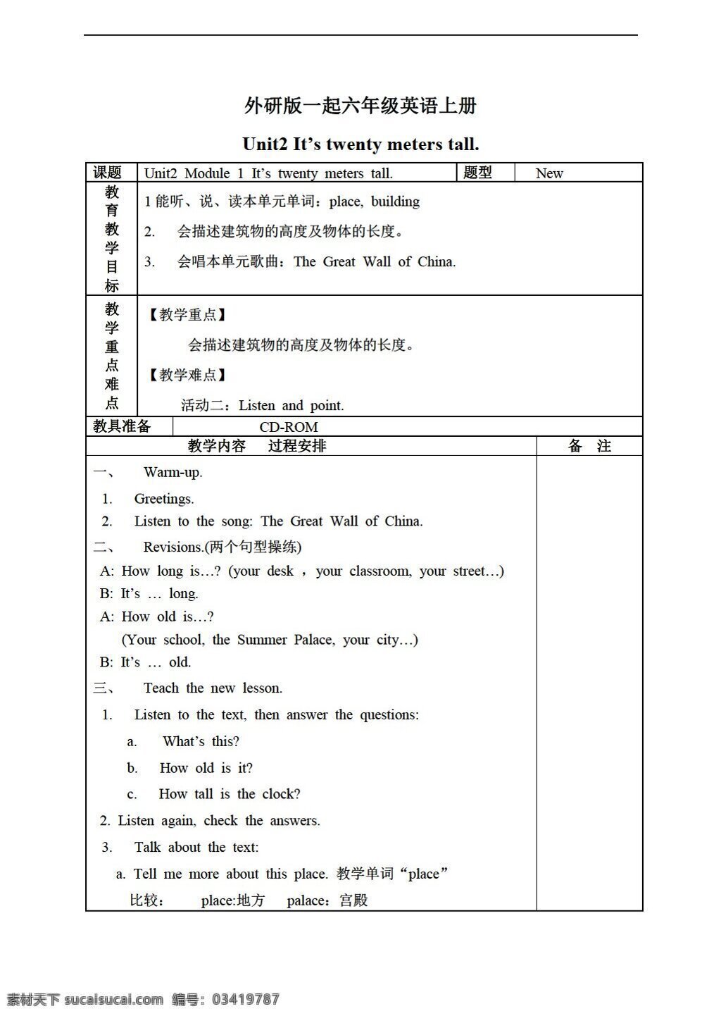 六 年级 上 英语 上册 教案 module unit 外研版 六年级上