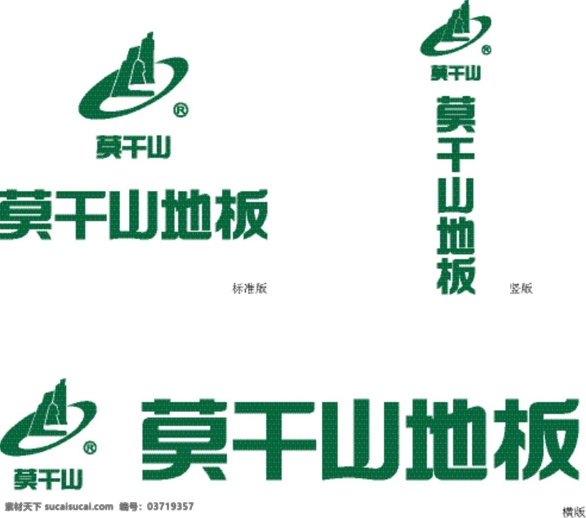 莫干山 地板 logo 莫干山地板 木地板 地板宣传图 木地板海报 标志图标 企业 标志