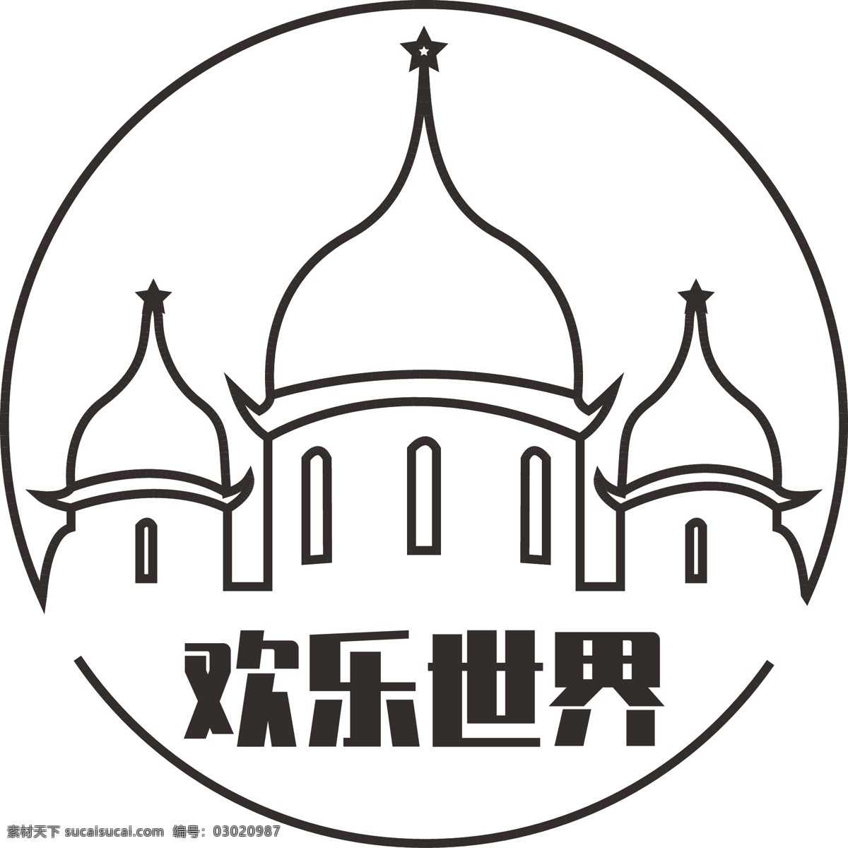 欢乐 世界 logo 城堡 欢乐世界 游乐场