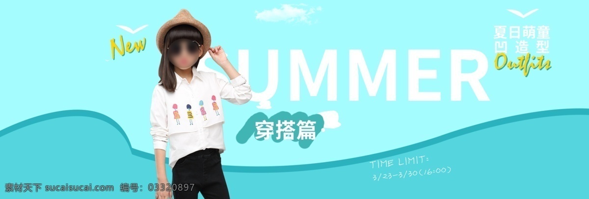 电商 淘宝 童装 服装 女童 装 童 模 蓝色 简约 海报 白色上衣 服装海报 简约风格 帽子 墨镜 童模 童装海报