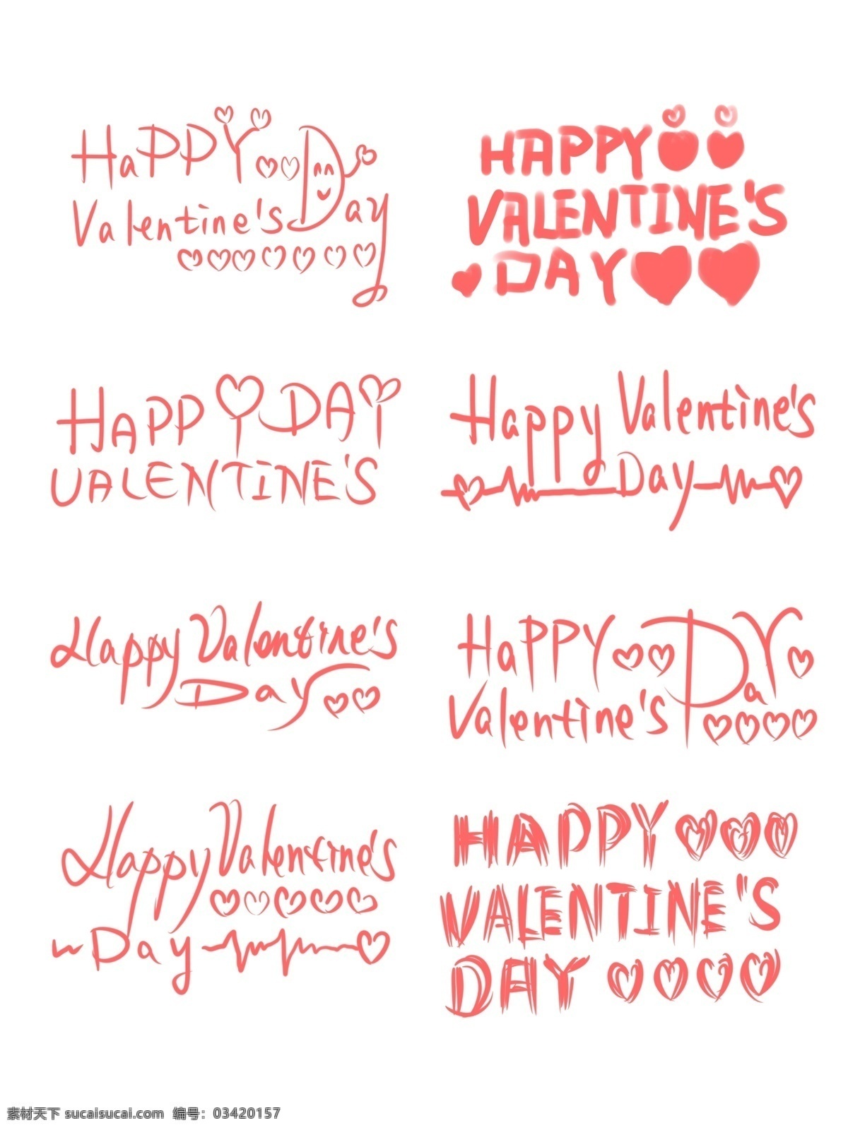 情人节 快乐 艺术 字 商用 happy 手写 情人节艺术字 情人节快乐 valentines day 艺术字