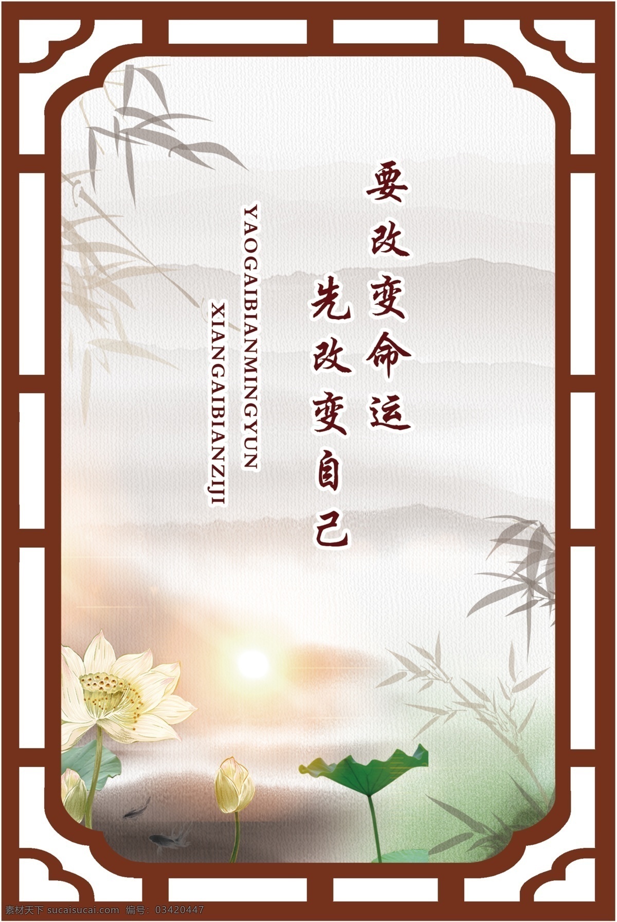学习文化 学习 标语 中国风 古典 走廊