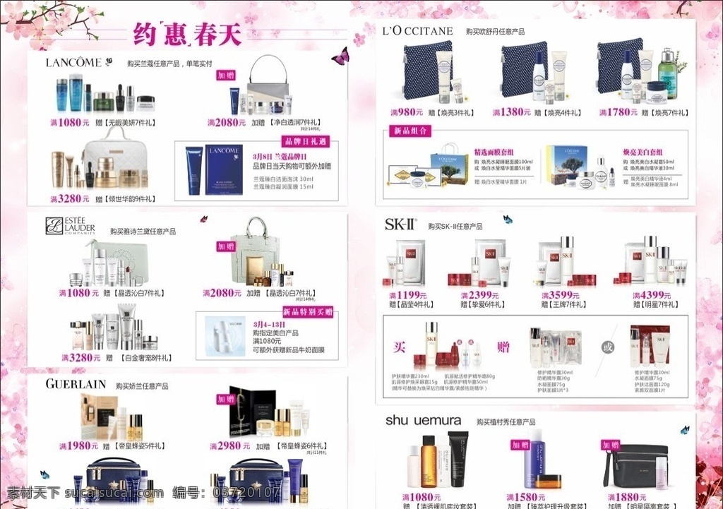 化妆品手册 手册 百货 商品 dm 服装 裤子 宣传单 传单 海报 版式 排版 画册设计