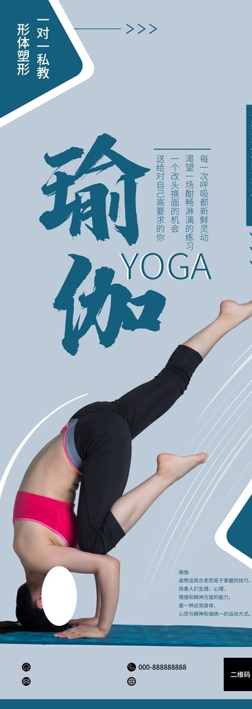 瑜伽图片 瑜伽海报 瑜伽展板 瑜伽广告 瑜伽宣传 瑜伽宣传单 瑜伽挂图 户外瑜伽 室内瑜伽 瑜伽摄影 瑜伽vip 瑜伽中心 瑜伽kt版 健身瑜伽 瑜伽易拉宝 瑜伽房 瑜伽女人 瑜伽馆 瑜伽会所 瑜伽教练 瑜伽俱乐部 瑜伽会员 瑜伽塑形