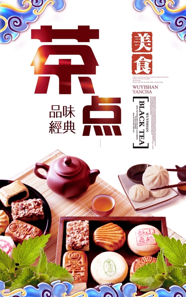 广式早茶 广式小吃 茶餐厅 中式美食 餐厅背景墙 快餐店 营养早餐 早餐店 港式 早茶墙背景 广式美食 包子 早餐 包子背景 早餐包子 早餐背景 背景 早茶 下午茶 上午茶 包子店 包子铺 港式早茶 港式餐厅 粤菜 早茶背景墙 早茶装饰画 装饰画 中式早餐 早餐店背景墙