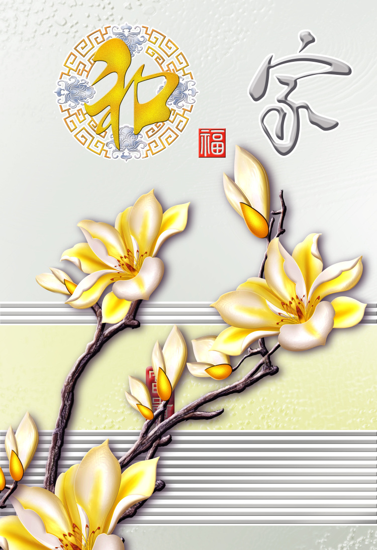 家和玄关 背景墙 抽象背景图 电视墙 室内背景图 装饰画 玄关 背景图 家和 白玉兰
