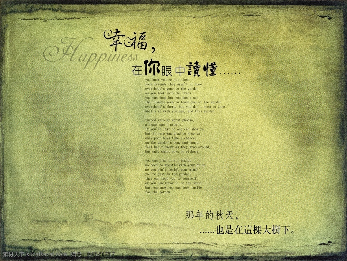 后院 竹 墙 婚纱 模版 笤 旱 闹 袂 交 樯 茨 嫠 夭 南 略 psd源文件 儿童 写真 相册 模板