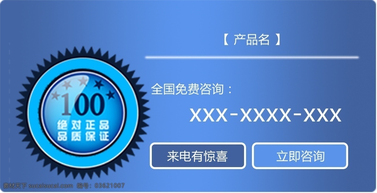 网页 邀请 框 网页设计 网页素材 网页邀请框 网站邀请框 咨询框 客服咨询 手机 app