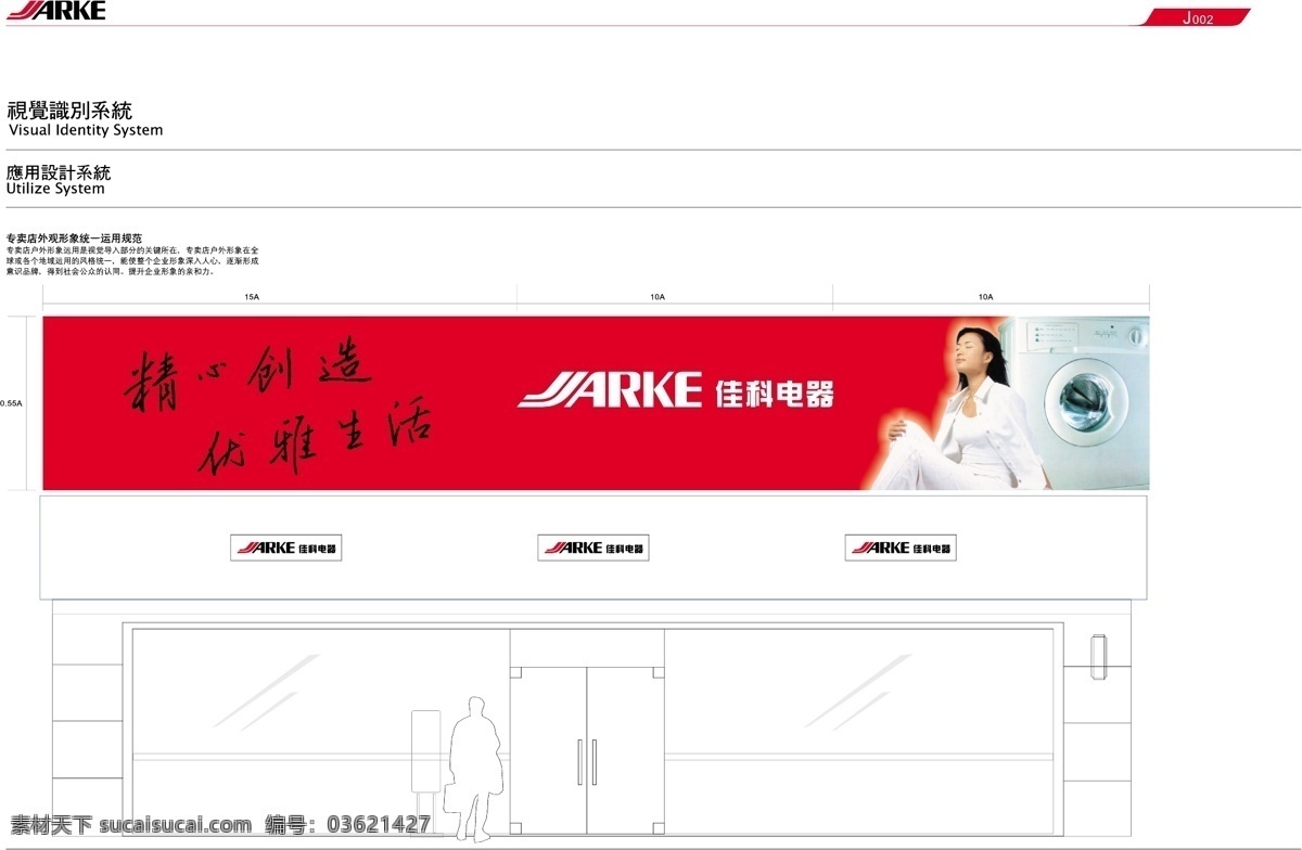 佳科 全套 vis 矢量 文件 vi设计 vi宝典