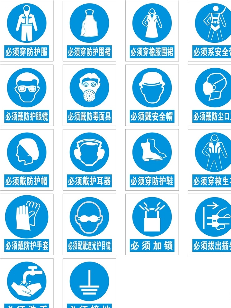 标识大全 警告标识 警告图标 禁止标识 禁止图标 工厂安全 工厂安全vi 消防标识 工厂图标 安全生产 建筑工图标 消防图标 公共图标 公共标识标志 标志图标 图标 国标导视