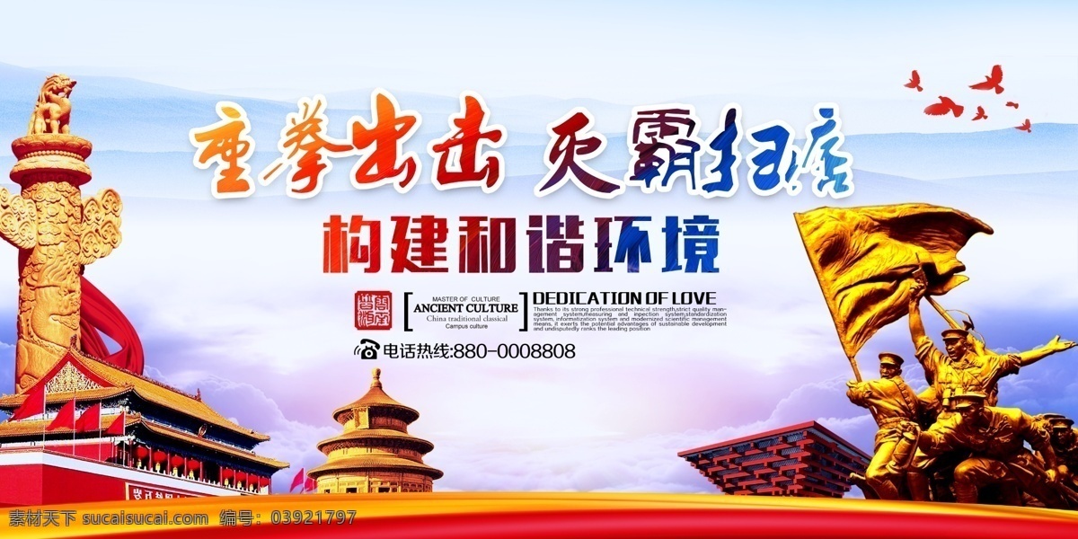 专项斗争 扫黑除恶行动 扫黑 除恶专项行动 扫黑除恶海报 扫黑除恶展板 扫黑除恶宣传 扫黑除恶板报 扫黑除恶素材 扫黑除恶背景 扫黑除恶背板 扫黑除恶常识 扫黑除恶要求 扫黑除恶斗争 打黑除恶宣传 扫黑除恶专项 斗争宣传栏 关于开展扫黑