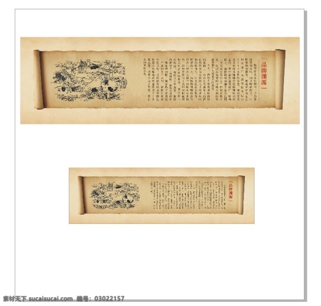 酸辣粉介绍 酸辣粉 品牌渊源 重庆小吃 四川小吃 民间小吃 酸辣粉起源 中华美食 酸辣粉简介 渝粉 渝粉世家 制作图 制作过程 制作示意图 素描制作过程 棕色背景 酸辣粉上墙 酸辣粉招牌