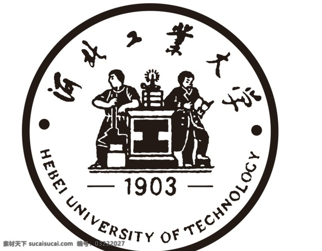 河北工业大学 工业大学 河北工业教学 河北工业 河北大学 企业 logo 标志 标志图标